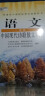 语文选修高中教辅人民教育出版社语文选修中国古代诗歌散文欣赏人教版课本书教材高一三高中生教辅教科书 实拍图