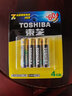 东芝（TOSHIBA） 碱性电池 适用于闹钟儿童玩具智能门锁遥控器体重秤电子 碱性电池7号 12粒 实拍图