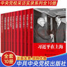一读就上瘾的中国史12+疑案里的中国史12（套装全4册）：温乎艾公子两大历史自媒体经典作品联袂奉献 实拍图