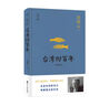 王世襄集·明式家具研究（王世襄逝世十周年纪念本）京东618活动 实拍图