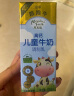 纽麦福(Meadow Fresh) 新西兰进口 金装跑跑牛 高钙儿童调制乳 200ml*30 实拍图