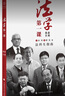 法学第一课（第二版）桑磊主编 法学新生入学指南 法学生学习之道启蒙书籍 法学界精英学习生活经验分享 实拍图