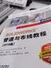 SOLIDWORKS 管道与布线教程（2019版） 实拍图