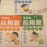 学而思 零基础应用题 1-2年级应用题入门 图解应用题易错应用题 小学1-2年级新课标应用题（全3册) 实拍图