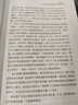 数字文明：物理学和计算机（修订版）  国家科学技术进步奖二等奖获奖丛书  “世界物理年”重点推荐丛书  香港科技大学创校校长吴家玮教授作序推荐 物理世界 实拍图