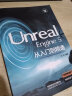 Unreal Engine 5从入门到精通 实拍图