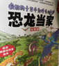 小笨熊 疯狂的十万个为什么第四季(全10册）中国历史绘本3-6岁 春秋战国趣味历史绘本【中国大百科全书总主编杨牧之】新老封面随机发货(中国环境标志产品 绿色印刷) 实拍图