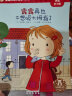 小女孩露露的成长故事绘本（共12册） 乐乐趣 3-6岁儿童性格培养绘本幼儿园故事书 实拍图