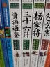 成长文库 你一定要读的中国经典：资治通鉴（拓展阅读本·青少版） 暑期阅读课外阅读推荐 实拍图
