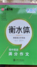 华夏万卷高中英语必备3500词练字帖于佩安衡水体英语满分作文字帖衡水中学英文临摹钢笔字帖高考加分字体 实拍图