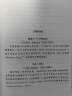 索恩丛书·美国的尤利西斯：尤利西斯·S. 格兰特的故事上下 实拍图