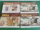 西汉演义故事2——经典连环画阅读丛书 实拍图
