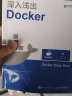 第一本Docker书 修订版(异步图书出品) 实拍图