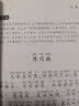 山海经三年级上快乐读书吧适合儿童无障碍阅读儿童文学畅销书(彩图注音版)三年级必读大字彩图注音山海经儿童注音版开学季小学生版 实拍图