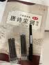 六品堂临摹练字帖成年楷书入门基础训练字神器成人男生女生字体漂亮控笔画笔顺钢笔书法本正楷体字帖 唐诗宋词 【笔杆+笔芯】 实拍图