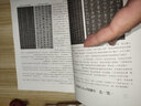 华夏万卷毛笔字帖 田英章毛笔楷书入门教程基本笔法:教程+描红 正楷初学者学生成人临摹练字帖(2本套)  实拍图