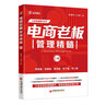 抖音营销与运营攻略：视频制作 内容引流 品牌转化 直播运营 带货技巧 电商实操书籍 实拍图