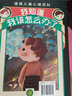 漫画儿童心理百科-我知道我该怎么办了（套装共5册） 欢迎来到我的世界小学生心理漫画  儿童心理学儿童情感启蒙  儿童漫画情绪管理绘本 实拍图
