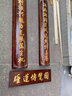 颐翠实木牌匾定做东阳木雕木质店铺门头招牌木制仿古对联木牌木头雕刻 香樟木定制 实拍图