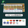 马利(Marie's)国画颜料盒装12色12ml 水墨画山水画初学者套装 学生美院专业美术绘画国画套装 1302 实拍图