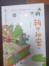 木头马语文课里的科学秘密三3年级上下册3A3B版同步教材阅读力训练趣味图解漫画新科普启蒙必读课外书 实拍图