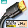 山泽HDMI线2.0版4K数字高清线3D视频线 3米 华为小米笔记本投影仪电视机数据连接线 30SH8 实拍图