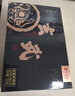 传奇会乌龙茶 安溪铁观音 浓香型特级250g中火礼盒装高档茶叶父亲节送礼 实拍图