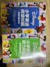 迪士尼经典故事 小学英语阅读60篇（MP3下载+二维码听读） 实拍图