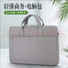 Milooky手提电脑包16英寸大容量 男女便携商务出差轻便笔记本手提包新款 绅士灰 15.6-16英寸 实拍图