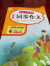 同步练字帖四年级上册 2023秋小学语文同步教材书法课巩固预习生字写字课钢笔硬笔书法笔画结构控笔训练 实拍图