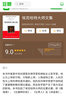 埃克哈特大师文集/汉译世界学术名著丛书 实拍图