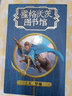 正版图书 霍格沃茨图书馆套装哈利波特系列之 神奇动物在哪里神奇的魁地奇球诗翁彼豆的故事全套三册插图版湖北新华书店旗舰店 实拍图