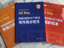 新版剑桥KET考试 写作高分范文 剑桥通用五级考试A2 Key for Schools 实拍图