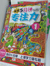 英国思维力培养丛书系列-5分钟玩出思维力（风靡欧洲脑力训练套装全4册）北斗儿童图书 实拍图