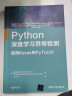 Python深度学习异常检测 使用Keras和PyTorch 实拍图