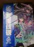 斗罗大陆3 龙王传说漫画版23（新版） 实拍图