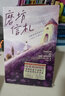作家榜名著：磨坊信札（源自法国普罗旺斯的治愈之书！都德留给世界的24封信！每一颗焦虑不安的心，终将变得从容丰盈！） 实拍图
