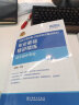 注册设备工程师2022 辅导教材 专业基础 精讲精练 给水排水专业 2022注册公用设备工程师 实拍图