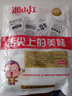 湘山红铁板鱿鱼须即食海味零食脆骨鱿鱼丝仔网红海鲜休闲食品真空包装 买10送10（发20包烧烤味） 实拍图