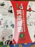 笑读成语：画给孩子的趣味成语故事（全4册）小学生爆笑漫画成语 儿童故事画  实拍图