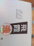 飛霞液广东名酒清远飞霞液地藏1995酱香型白酒53度500ml单瓶 53%vol 500mL 1瓶 2022年 实拍图