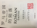 历史的拼图系列 罗马帝国的陨落 罗马史大家彼得·希瑟25年心血力作，全球销量超过50万册（新思文库） 实拍图