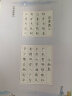 阳光同学 写好规范字 四年级下册语文人教部编版同步字帖练字帖 实拍图