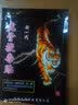 布兰格迪虎王拔追风贴风湿骨痛贴肩周颈椎腰椎腿痛腰间盘腰肌 10盒（袋）/80贴 实拍图