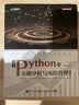 基于Python的金融分析与风险管理 第2二版 斯文 金融大数据 金融分析师教程 量化交易 实拍图