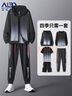 艾伦伯顿运动套装男秋季宽松休闲衣服速干跑步服健身训练户外马拉松晨跑骑 五件套-渐变灰 2XL【160-180斤】 实拍图