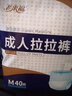 老来福成人拉拉裤 老人内裤型纸尿裤 老年人尿不湿 男女通用产妇尿不湿 M40片 实拍图