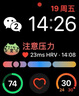 苹果手表apple watch SE2正品智能手表国行SE学生智能电话手表男女款SE二代运动 SE2/GPS/铝金属/星光色 表壳尺寸40mm 99成新 实拍图