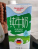 德亚（Weidendorf）德国原装进口脱脂高钙纯牛奶1L*12盒整箱0脂肪优质蛋白质营养早餐 实拍图