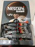雀巢（Nestle）1+2原味特浓速溶咖啡粉三合一即溶咖啡固体饮料办公会议冲调饮品 原味咖啡粉15g*90条-至27.3月 实拍图